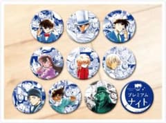 名探偵コナン プレミアムナイト 缶バッジ 全種類のサムネイル