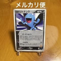 R団のソーナンス R団のニャース ★拡張パック ロケット団の逆襲 065/084 R団のソーナンス ☆ 拡張パック ロケット団の逆襲 065/084 - メルカリ