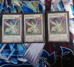 遊戯王 虹光の宣告者  3枚セットのサムネイル