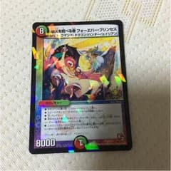 フォーエバープリンセスのサムネイル