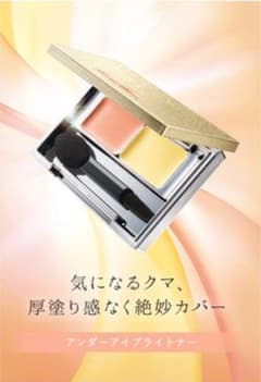 値下げ！【ケサランパサラン】アンダーアイブライトナーのサムネイル