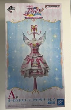 一番くじ アイカツ A賞 オーロラキスコーデ アクセサリートレイのサムネイル
