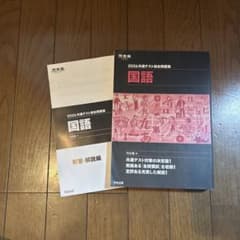 2026 河合塾 共通テスト総合問題集 国語のサムネイル