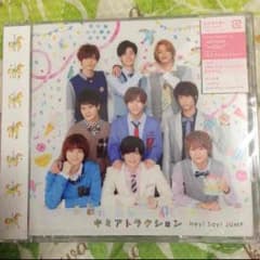 キミアトラクション 初回限定盤2のサムネイル