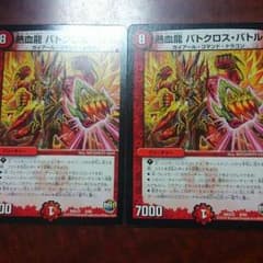 バトクロスバトルのサムネイル
