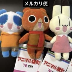 アニマル横町 ミニぬいぐるみ 3点セット