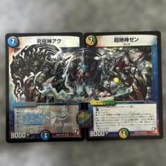 デュエルマスターズのサムネイル