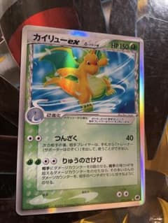 カイリューex δ ☆ 拡張パック さいはての攻防 004/068 1st カイリューex δ ☆ 拡張パック さいはての攻防 004/068 1st - メルカリ