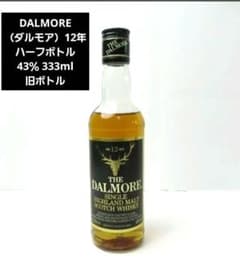 DALMORE ダルモア12年 ハーフボトル 43％ 333ml 古酒ウイスキー - メルカリ