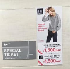 ☆sabu様専用☆ ナイキ GAP 割引クーポンのサムネイル