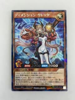 遊戯王ラッシュデュエル ディメンション・リレッタのサムネイル