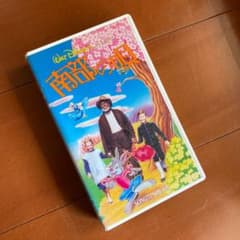 【お値下げ】とっきーさん専用　南部の唄　VHS ディズニーマニア必見のサムネイル