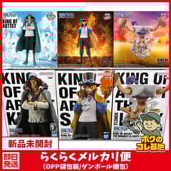 【ワンピース】KING OF ARTISTまとめ サボ クザン ルフィ