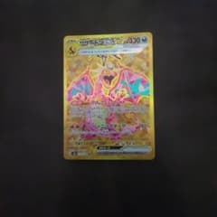 リザードンex UR 139/108 - メルカリ