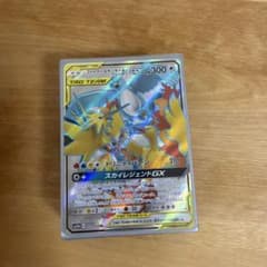 ファイヤー&サンダー&フリーザーGX SR SM10b スカイレジェンド 05