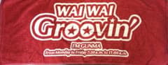 WAI WAI Groovin’タオルのサムネイル
