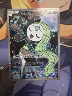 メロエッタ CP5 幻·伝説ドリームキラコレクション 019/036 - メルカリ