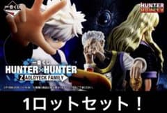 HUNTER×HUNTER Zoldyck Family 1ロット ラストワン賞のサムネイル