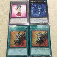 遊戯王 スワローズネスト おまけ付きのサムネイル