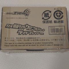 仮面ライダー　クロニクルガジェット　ライドプレイヤーverのサムネイル