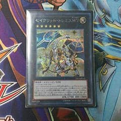 遊戯王 セイクリッドトレミスM7 シクのサムネイル