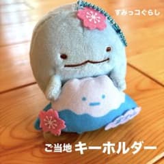 すみっコぐらしボールチェーンご当地ぬいぐるみ 富士山 とかげ - メルカリ