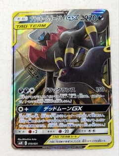 TAG TEAM GX「ブラッキー&ダークライGX RR」タッグチーム - メルカリ