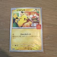 ピカチュウ マクドナルド　限定カードのサムネイル