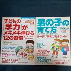 別冊PHP  2冊セットのサムネイル