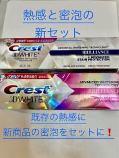 箱無新規の熱感と蜜包セット【90g各１本】のミカたCrest歯磨粉のサムネイル