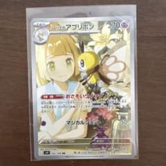 d*7様 リーリエのアブリボン AR スカーレット&バイオレット 拡張パック バのサムネイル