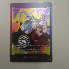 ドラゴンボール フュージョンワールド エナジーマーカー E-152のサムネイル