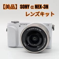 [미품]SONY α NEX-3N 렌즈 키트