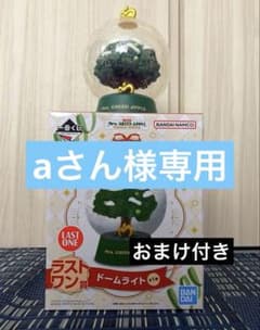 Mrs. GREEN APPLE 一番くじ ラストワン賞 ドームライトのサムネイル