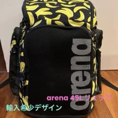 arena アリーナ バックパック バナナ柄のサムネイル