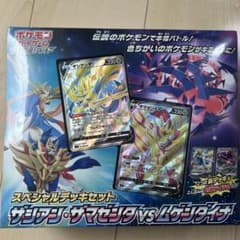 【未開封】スペシャルデッキセット　ザシアン・ザマゼンタvsムゲンダイナ　ポケカのサムネイル