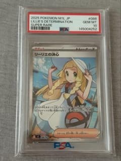 ポケモンカード リーリエの決心 SR PSA10 - メルカリ