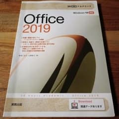 30時間アカデミック Office2019のサムネイル