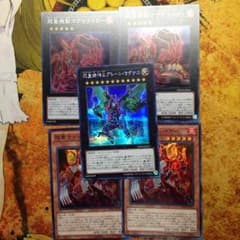 遊戯王 超量セットのサムネイル