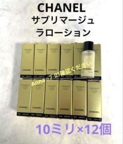 【匿名配送】シャネル　サブリマージュ　ラローション 匿名配送】シャネル サブリマージュ ラ ローション - メルカリ