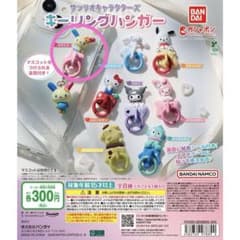 ち*ぴ様 サンリオキャラクターズ キーリングハンガー ウサハナのサムネイル