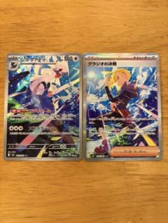拡張パック アビスアイ グラジオの決戦 SAR シルヴァディ AR - メルカリ