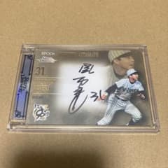 掛布雅之 直筆サインカード 24枚限定 2025 エポック 専用ケース入り