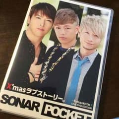 ソナーポケット  CD+DVDのサムネイル