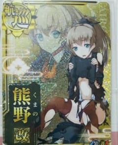 艦これアーケード　熊野改中破のサムネイル