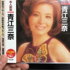 新品 青江三奈のCDのサムネイル