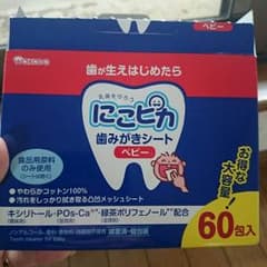 和光堂ベビー歯磨きシートのサムネイル