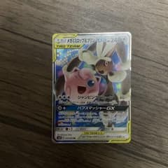 メガミミロップ&プリンGX RR SM12 オルタージェネシス 073/095 メガミミロップ&プリンGX RR SM12 オルタージェネシス 073/095 - メルカリ