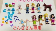 LEGO friends 人形セットのサムネイル