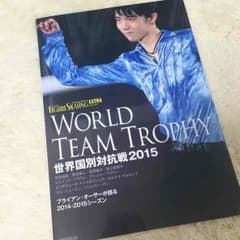 美品  羽生結弦  フィギュア雑誌のサムネイル